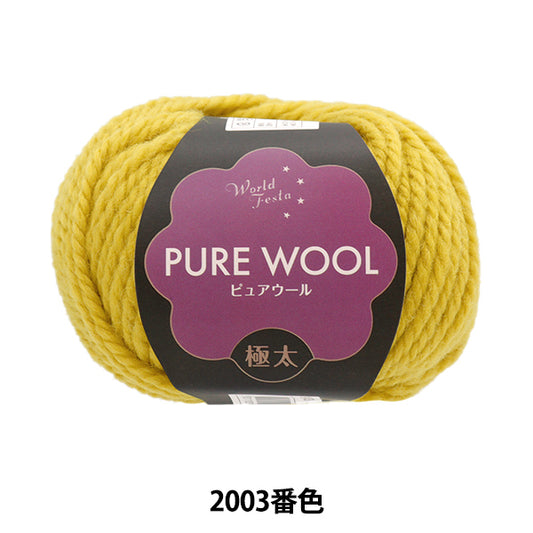 秋冬纱线 “纯羊毛战斗2003颜色芥末黄”世界节日剧院[Yuzawaya有限的产品]