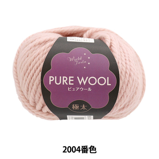 秋冬纱线 “纯羊毛额外厚的2004颜色粉红色米色”世界Festa [Yuzawaya有限的产品]