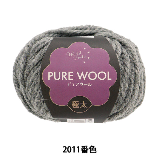 秋冬纱线 “纯羊毛额外厚的2011年颜色灰色”世界节日[Yuzawaya有限的产品]