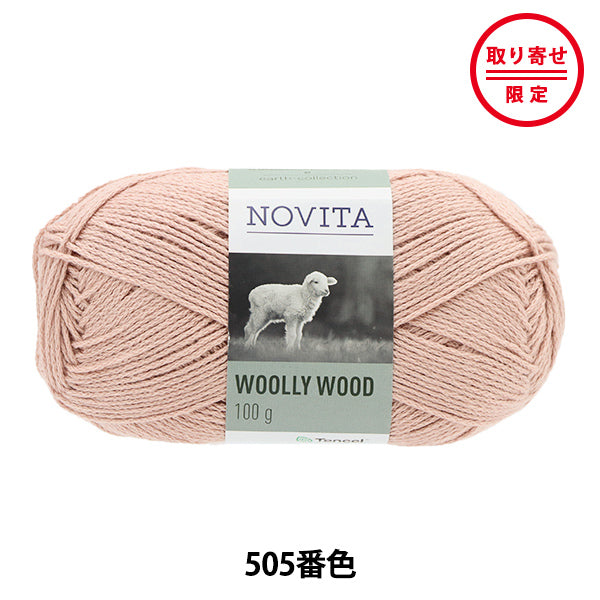 秋冬纱线 “ Woolly Wood 505彩色拖曳” Novita Novita