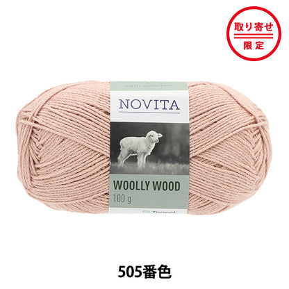 秋冬纱线 “ Woolly Wood 505彩色拖曳” Novita Novita