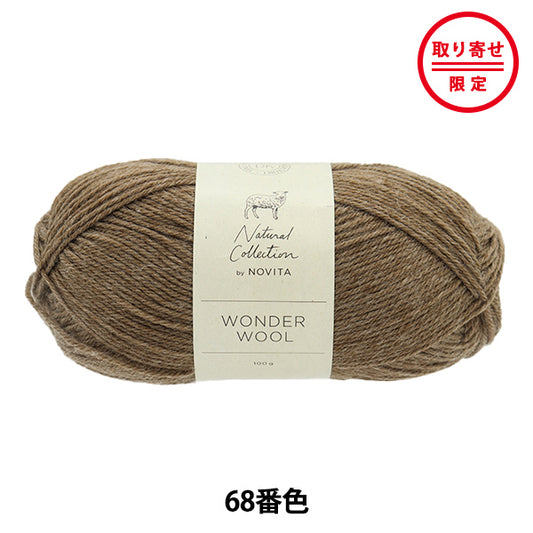 秋冬纱线 “ Wonder Wool 068彩色野糊房间” Novita Novita