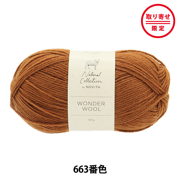 秋冬纱线 “ Wonder Wool 663 Color Bolete” Novita Novita
