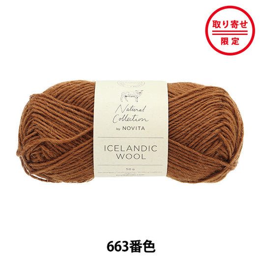 秋冬纱线 “冰岛羊毛663颜色” Novita Novita