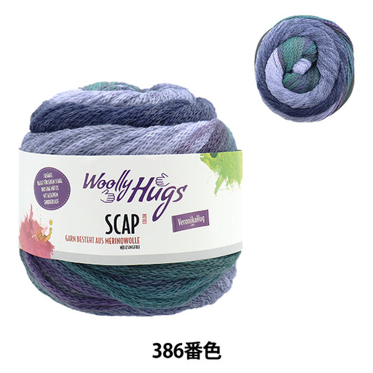 秋冬纱线 “ Scap 386颜色”羊毛拥抱羊毛