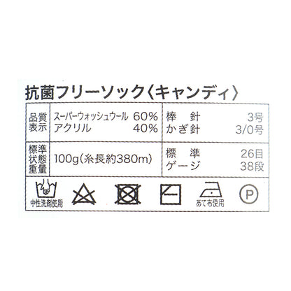 袜子纱线 纱线 “抗菌除臭剂免费袜子糖果D72-02”世界选择世界选择