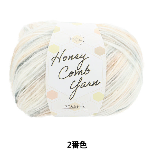 Fall/WinterYarn "Honeycomb Yarn No. 2 Color" World Festa [YuzawayaLimited product]