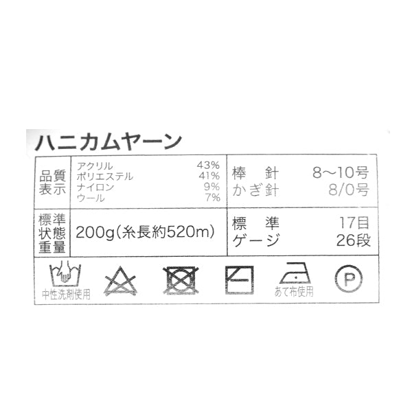 Fall/WinterYarn "Honeycomb Yarn No. 2 Color" World Festa [YuzawayaLimited product]