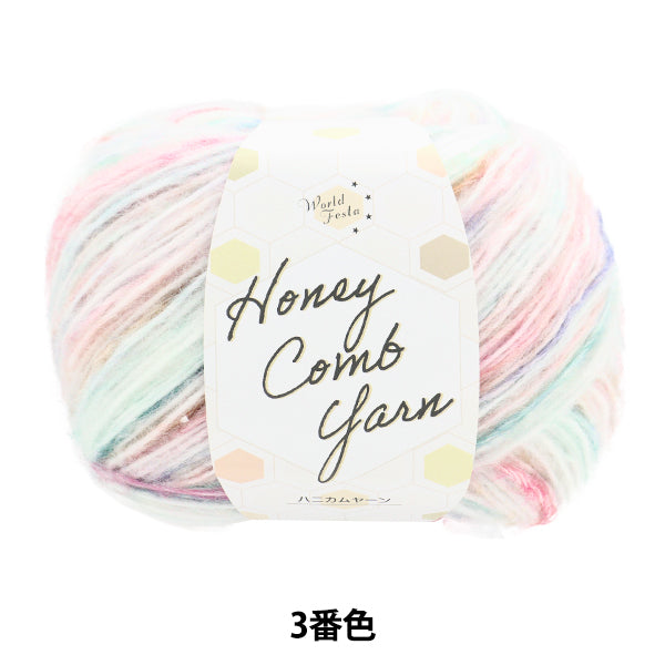 Fall/WinterYarn "Honeycomb Yarn No. 3" World Festa [YuzawayaLimited product]