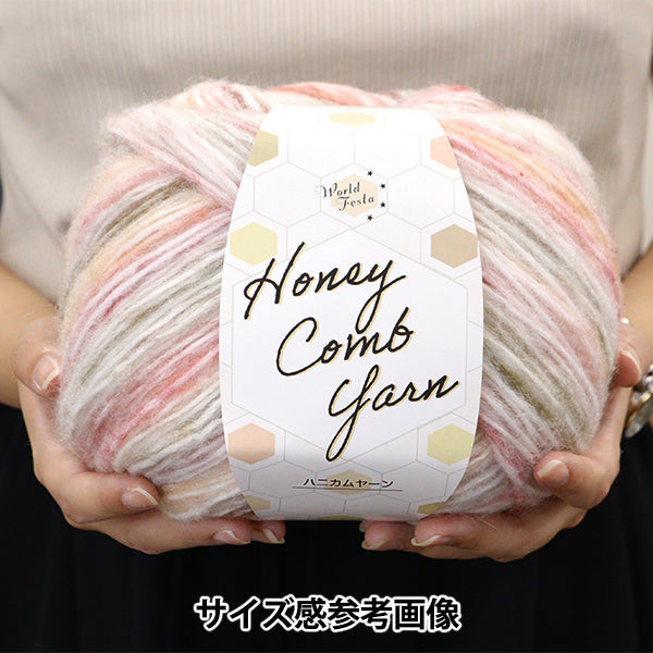 Fall/WinterYarn "Honeycomb Yarn Color No. 4" World Festa [YuzawayaLimited product]