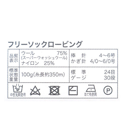秋冬纱线 “免费袜子抢劫04颜色”世界Festa世界Festa