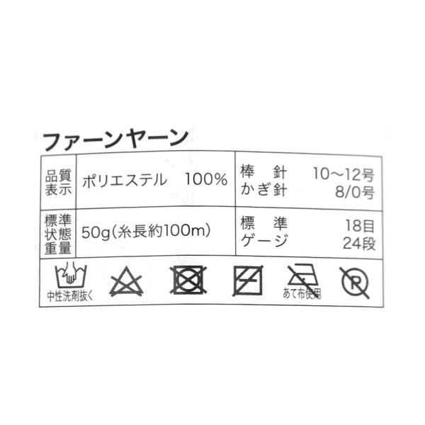 秋冬纱线 “粉丝纱线1”世界节日世界节日[Yuzawaya有限的产品]