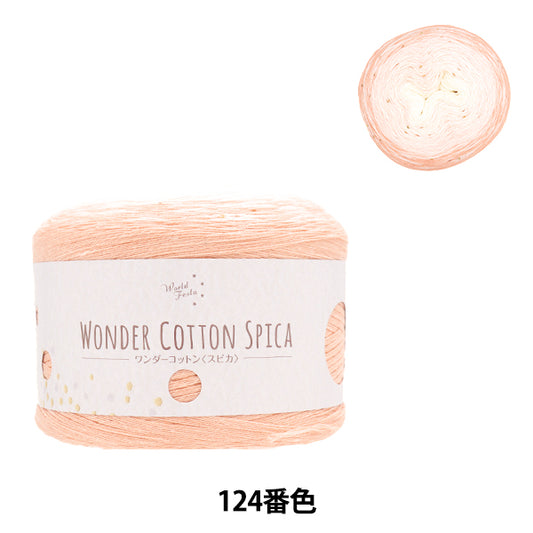 春夏纱线 “ Wonder棉花Spica 124颜色鲑鱼粉红色”