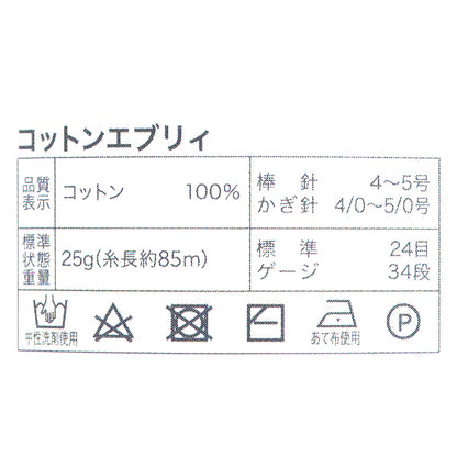 春夏纱线 “每种颜色9冰薰衣草”世界节日[Yuzawaya原来的】