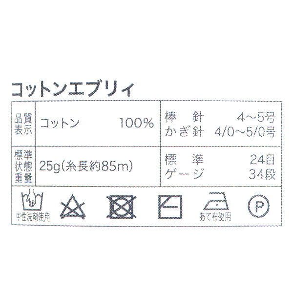 春夏纱线 “每种颜色11冰绿色”世界节日[Yuzawaya原来的】