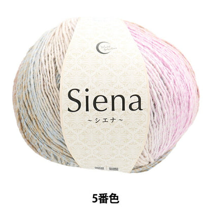 秋冬纱线 “ Siena 5th Color”世界Festa世界Festa