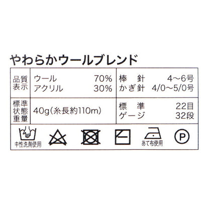秋冬纱线 “软羊毛10号”世界节日