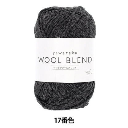 秋冬纱线 ``柔软羊毛混纺色17 " 世界节日 世界节日 [Yuzawaya原来的】