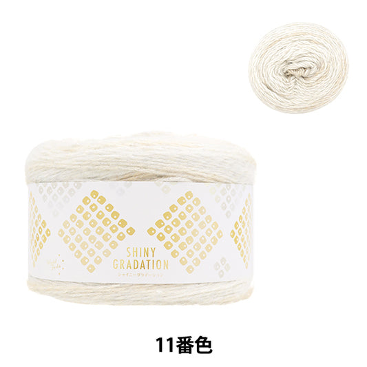 秋冬纱线 “闪亮渐变的第11颜色白色”世界Festa世界Festa [Yuzawaya原来的】