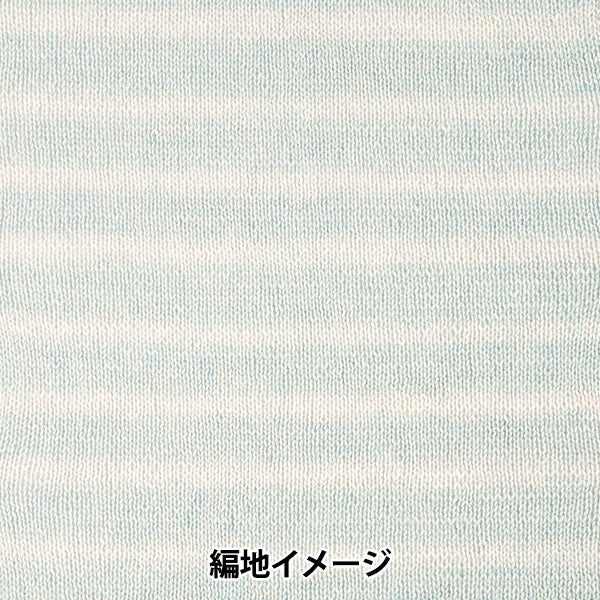 秋冬纱线 “闪亮的渐变萨克斯”世界节日剧院[Yuzawaya原来的】