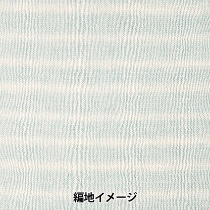 秋冬纱线 “闪亮的渐变萨克斯”世界节日剧院[Yuzawaya原来的】