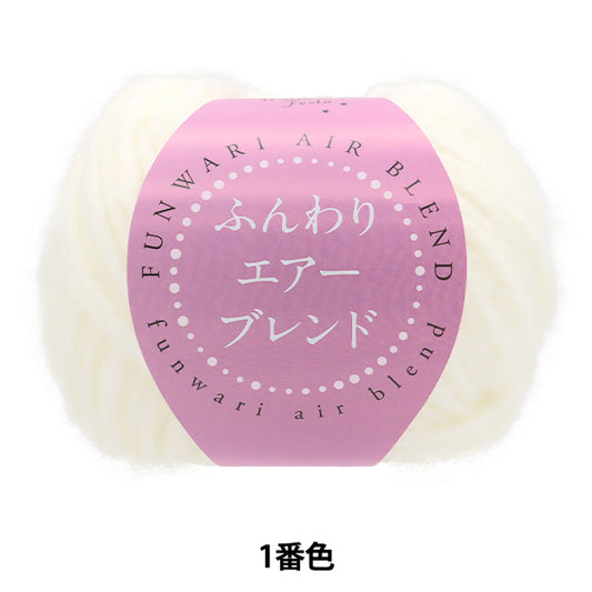 秋冬纱线 “柔软的空气混合1号颜色ht6518" 世界节日剧院[Yuzawaya原来的】