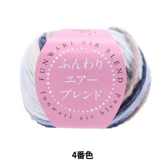 秋冬纱线 “柔软的空气混合4th颜色ht6518" 世界节日剧院[Yuzawaya原来的】