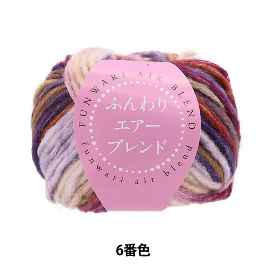 秋冬纱线 “柔软的空气混合6号6号HT6518" 世界节日剧院[Yuzawaya原来的】