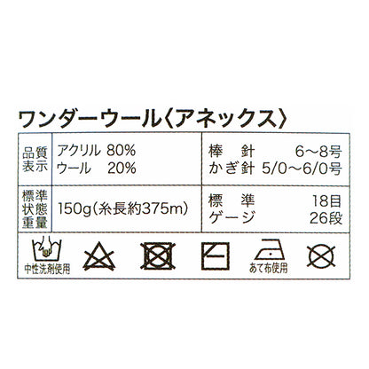 秋冬纱线 “奇迹羊毛附件114颜色榛子JX-211" 世界节日剧院[Yuzawaya原来的】