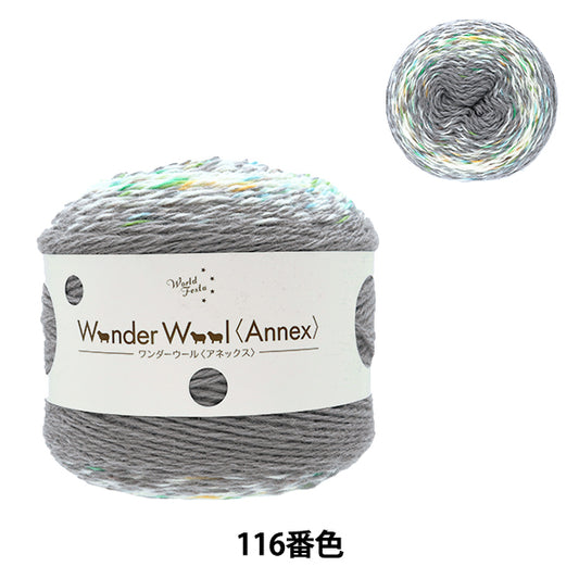 秋冬纱线 “ Wonder Wool Annex 116 No. Citric Grey JX-211" 世界节日剧院[Yuzawaya原来的】