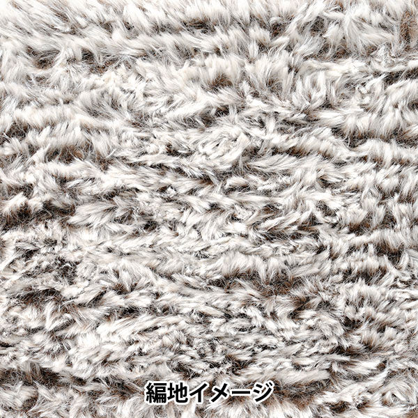 秋冬纱线 “ Flafty Far Thrd Color X White”世界Festa世界Festa [Yuzawaya原来的】