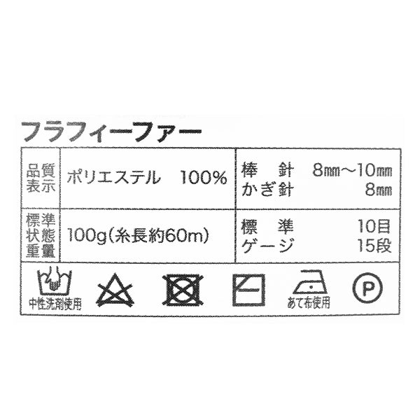 秋冬纱线 “ Flafer 4 No. 4 Light Tea X White”世界Festa World Festa [Yuzawaya原来的】