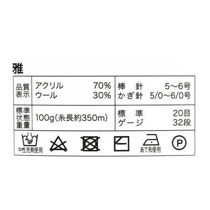 秋冬纱线 “ YA 10颜色JX1252" 世界节日剧院[Yuzawaya原来的】