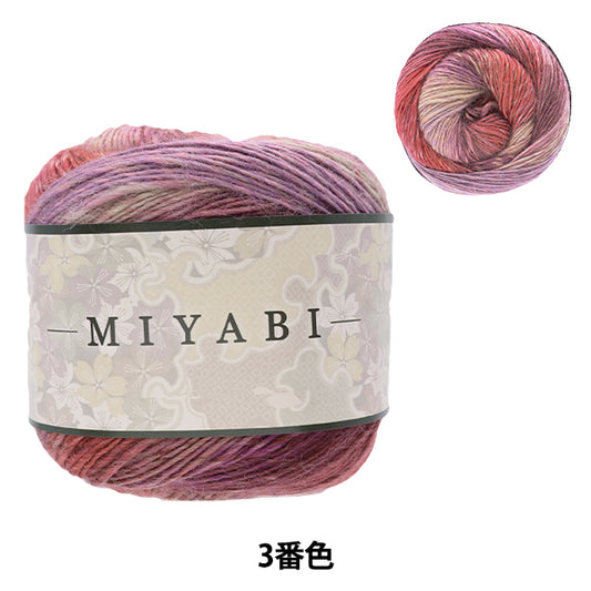 秋冬纱线 “ YA 3颜色JX1252" 世界节日剧院[Yuzawaya原来的】