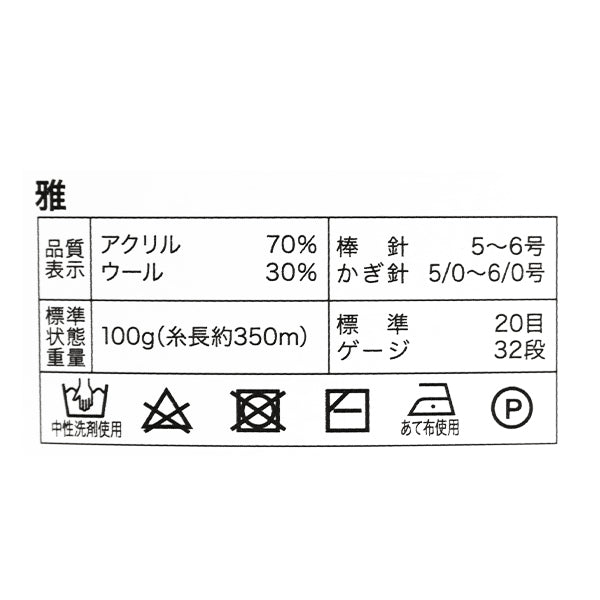 秋冬纱线 “ YA 3颜色JX1252" 世界节日剧院[Yuzawaya原来的】