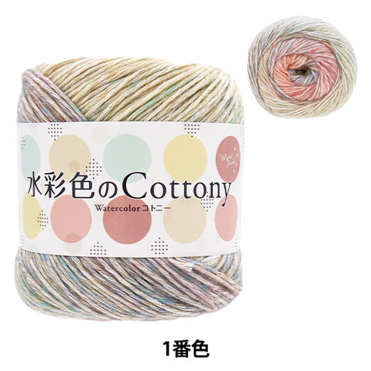 春夏纱线 “水彩颜色颜色1st颜色AB-1469A" 【Yuzawaya原来的】
