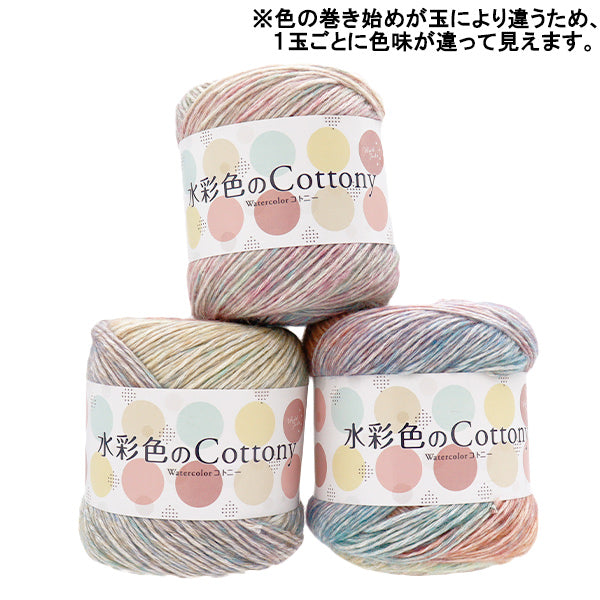 春夏纱线 “水彩颜色颜色1st颜色AB-1469A" 【Yuzawaya原来的】