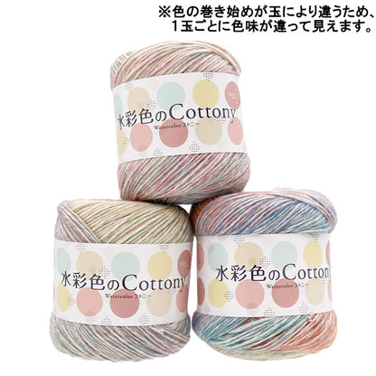 春夏纱线 “水彩颜色颜色1st颜色AB-1469A" 【Yuzawaya原来的】