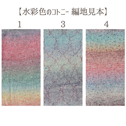 春夏纱线 “水彩颜色颜色1st颜色AB-1469A" 【Yuzawaya原来的】