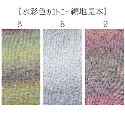 春夏纱线 “水彩颜色颜色1st颜色AB-1469A" 【Yuzawaya原来的】