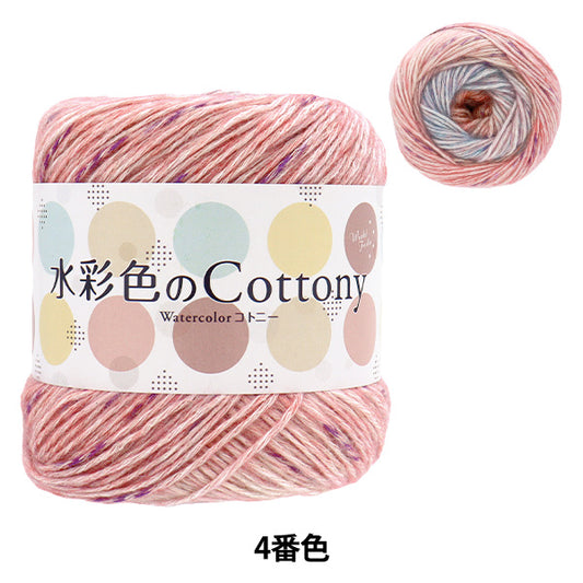 春夏纱线 “水彩Cotony No. 4颜色AB-1469A" 【Yuzawaya原来的】