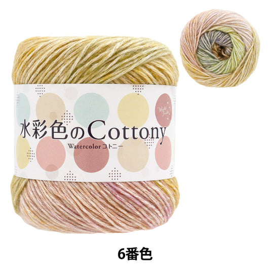 春夏纱线 “水彩Cotony No. 6颜色AB-1469A" 【Yuzawaya原来的】