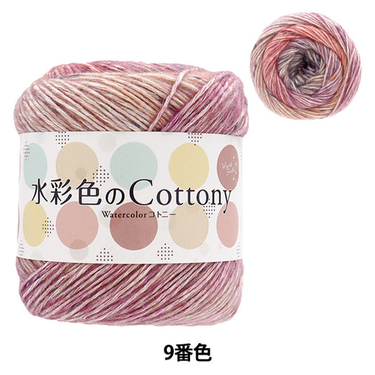春夏纱线 “水彩Cotony 9号颜色AB-1469A" 【Yuzawaya原来的】