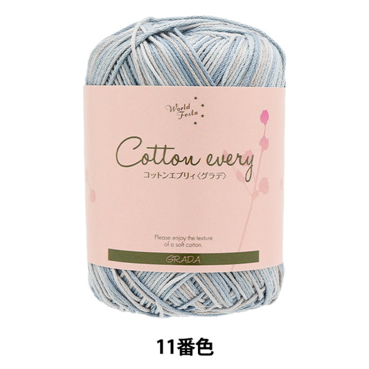 Spring/SummerYarn "Cotton Every Grade 11 Color Blue x Gray" World Festa [Yuzawayaoriginal】