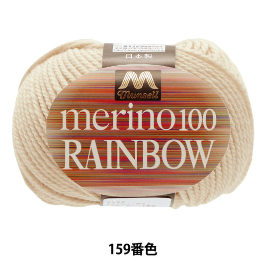 纱线 “ Mancel Merino Rainbow Natsuta 159颜色” Mansell Mansel