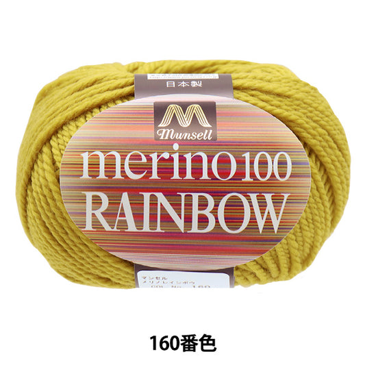 纱线 “ Mancel Merino Rainbow Natsuta 160 No.” Mansell Mansel