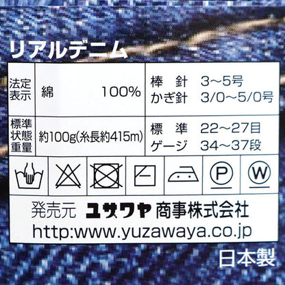 春夏纱线 “真实的牛仔布17牛仔布” [Yuzawaya原来的】