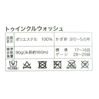 纱线 “ Twinkle Wash 56颜色”