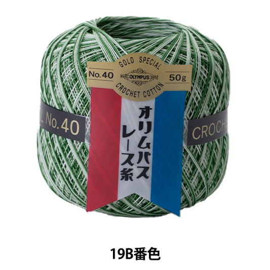 レース糸 『オリムパスレース糸 金票 #40 50g 19B番色』 Olympus オリムパス