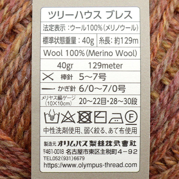 秋冬纱线 “树屋呼吸812颜色” Olympus